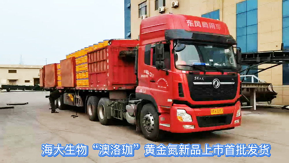 1671777514683965.jpg 1英国上市公司365“澳洛珈”黄金氮新品上市首批发货-封面.jpg