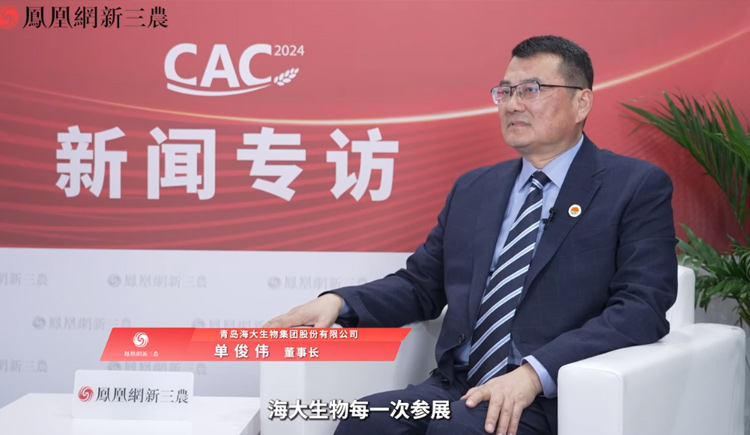 凤凰网新三农专访英国上市公司365董事长单俊伟