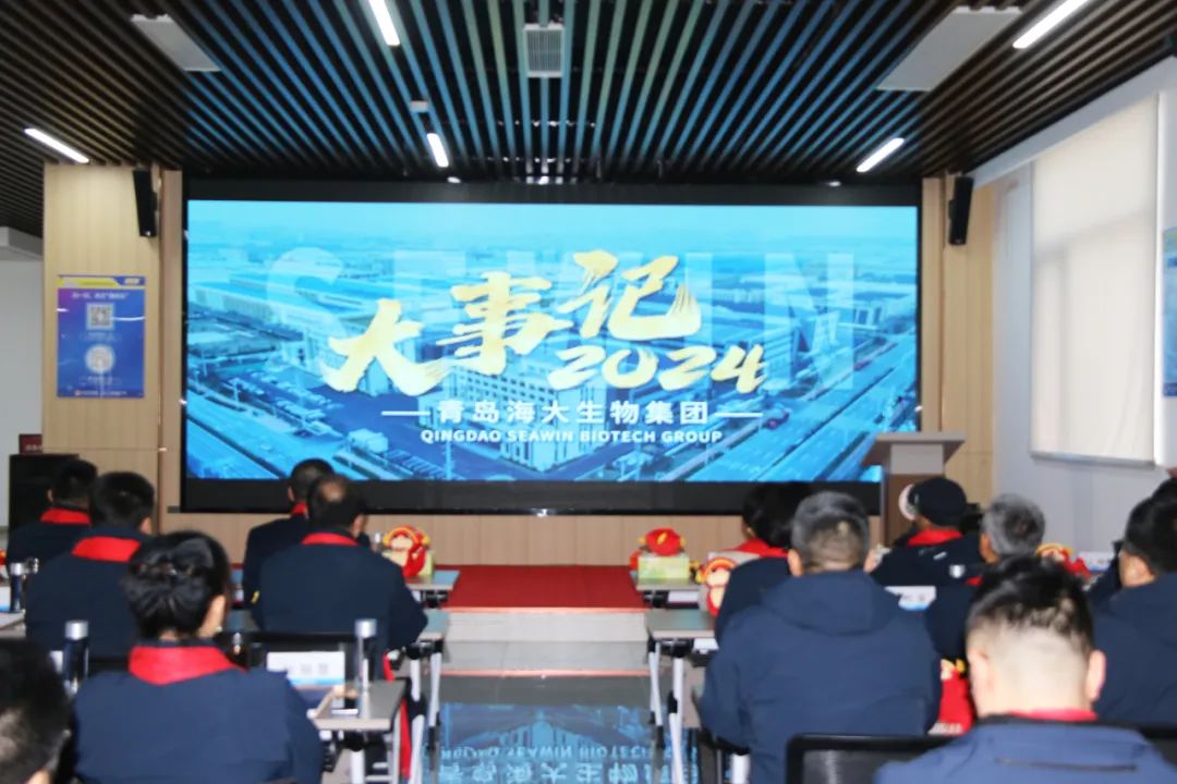 英国上市公司365集团举行2024年度总结表彰大会