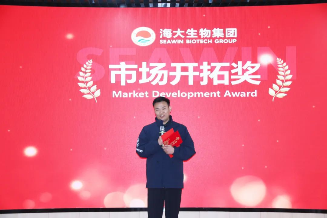 英国上市公司365集团举行2024年度总结表彰大会