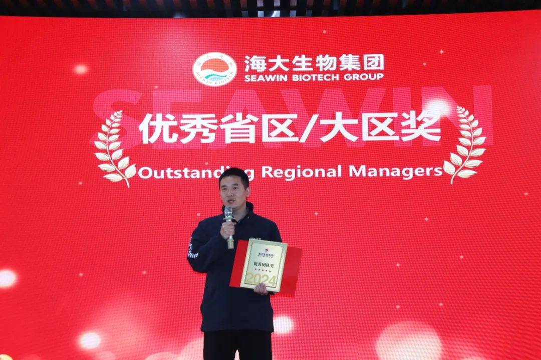 英国上市公司365集团举行2024年度总结表彰大会