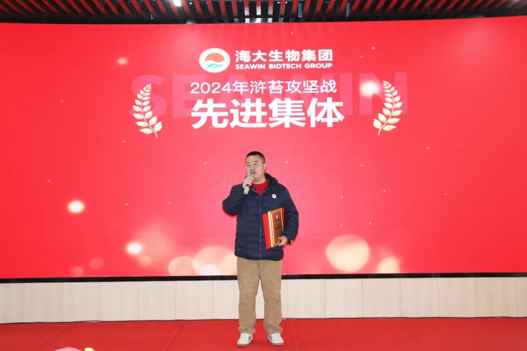 英国上市公司365集团举行2024年度总结表彰大会