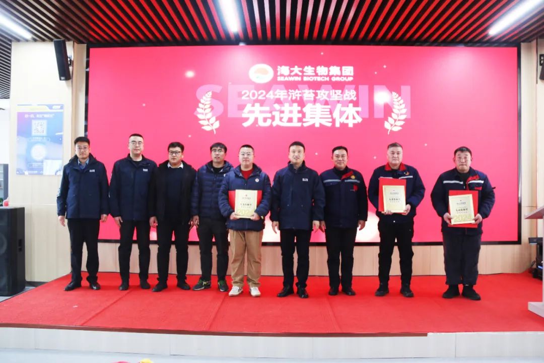 英国上市公司365集团举行2024年度总结表彰大会