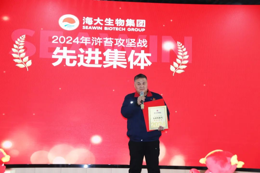 英国上市公司365集团举行2024年度总结表彰大会