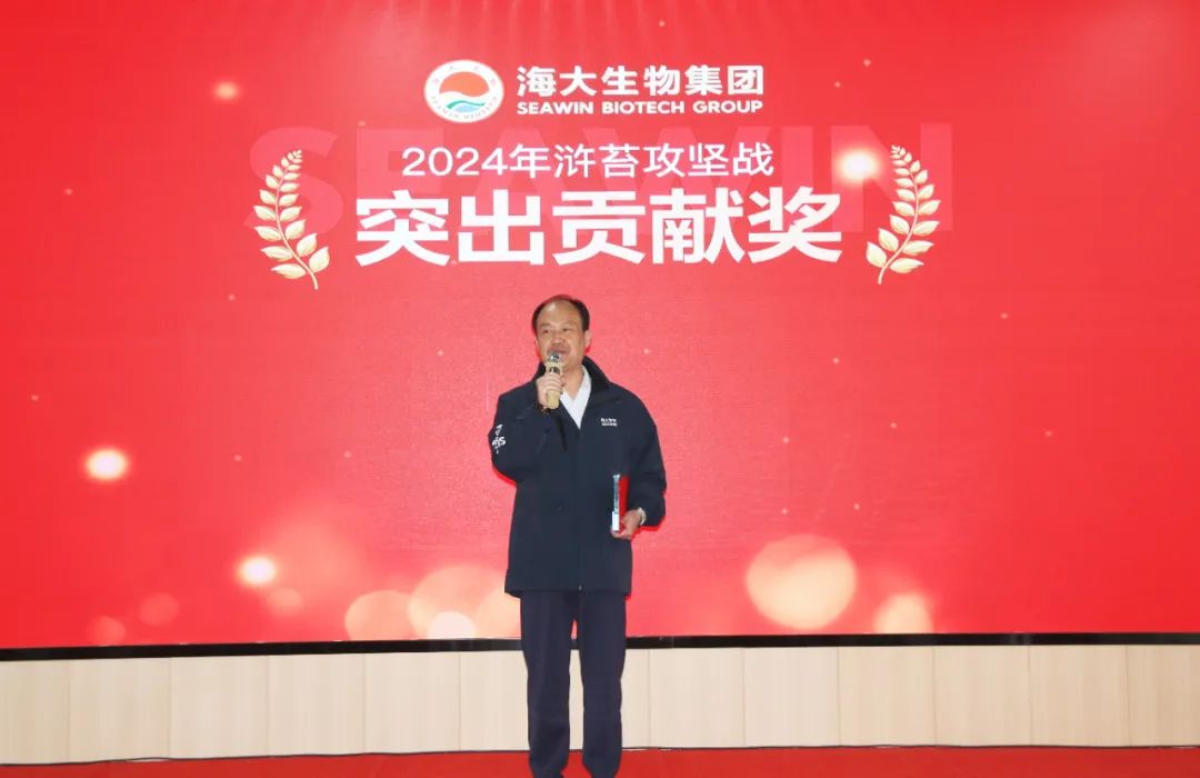 英国上市公司365集团举行2024年度总结表彰大会