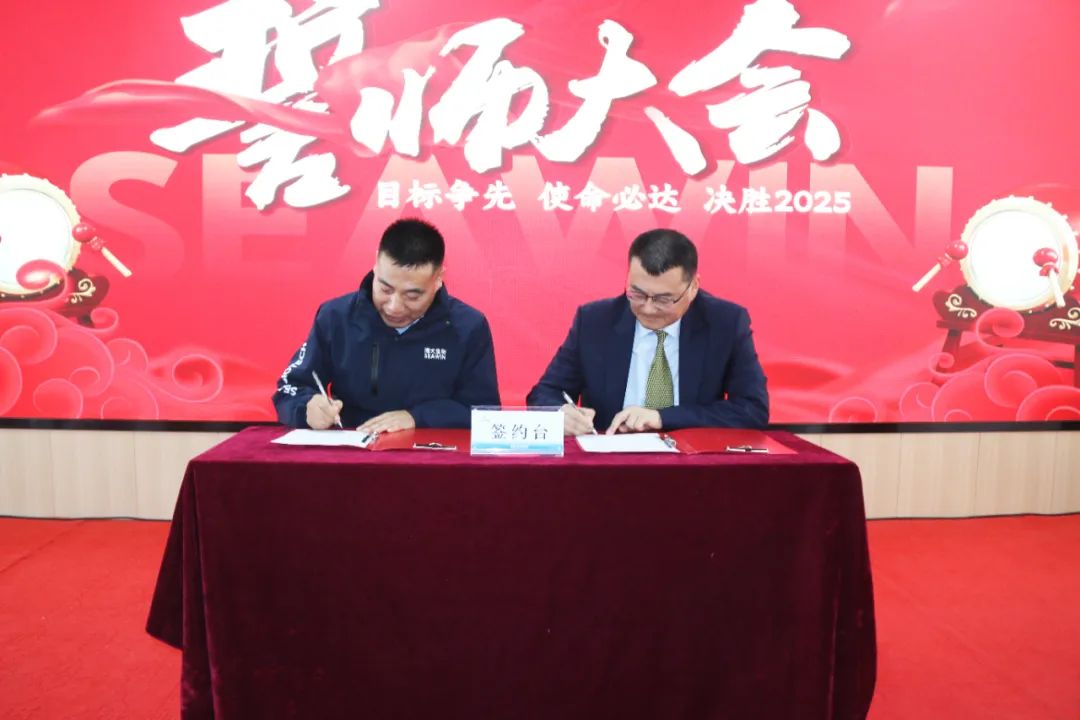 英国上市公司365集团举行2024年度总结表彰大会