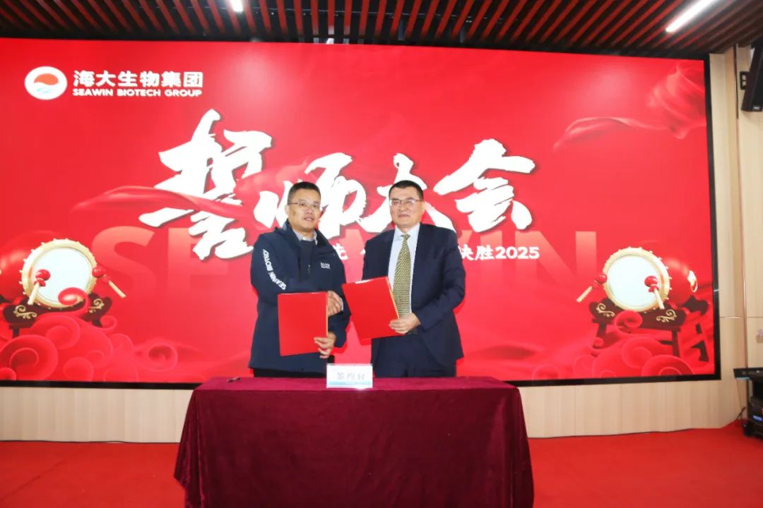 英国上市公司365集团举行2024年度总结表彰大会