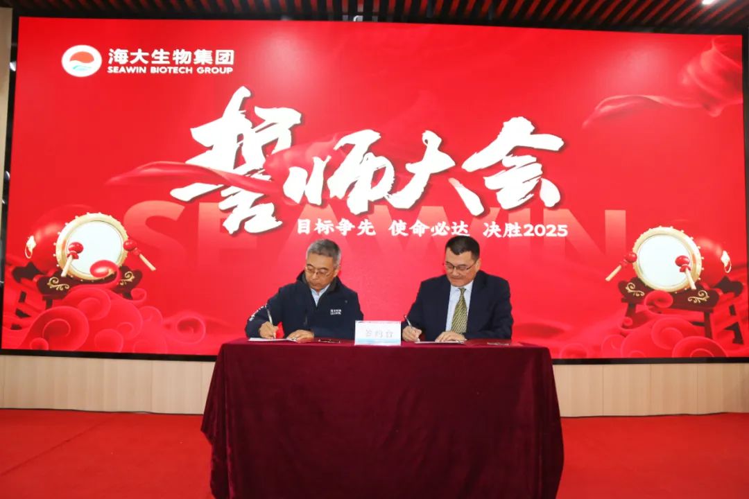 英国上市公司365集团举行2024年度总结表彰大会