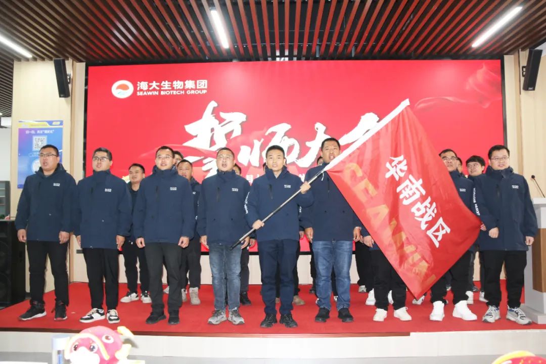 英国上市公司365集团举行2024年度总结表彰大会