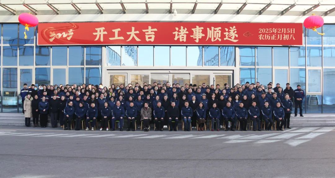 英国上市公司365正月初八开门红