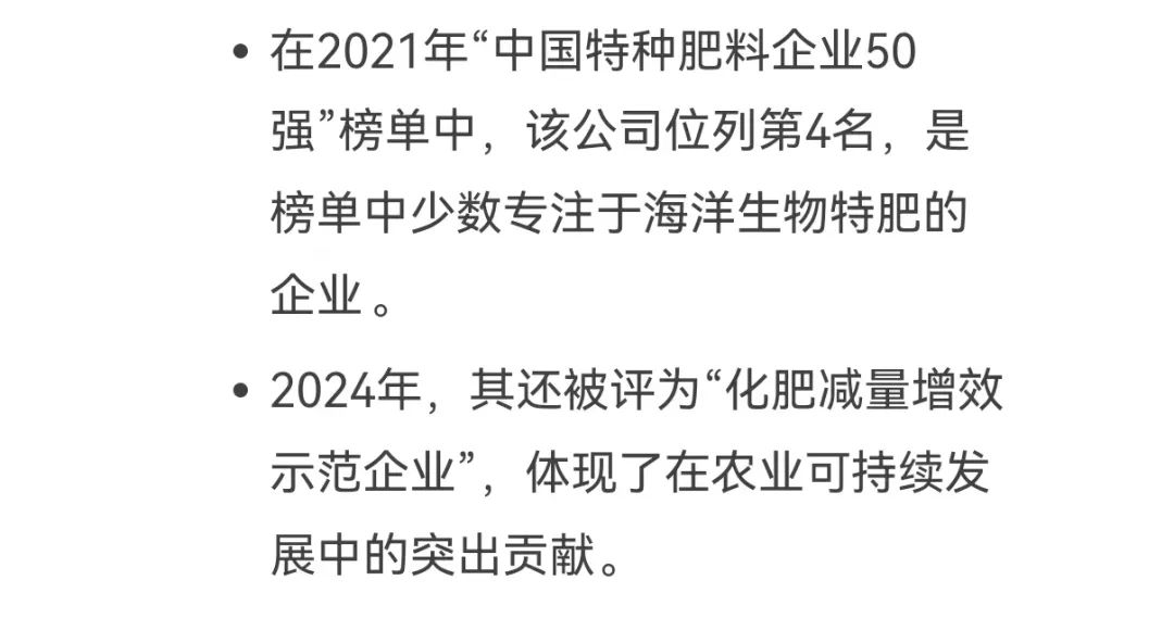 DeepSeek话说英国上市公司365