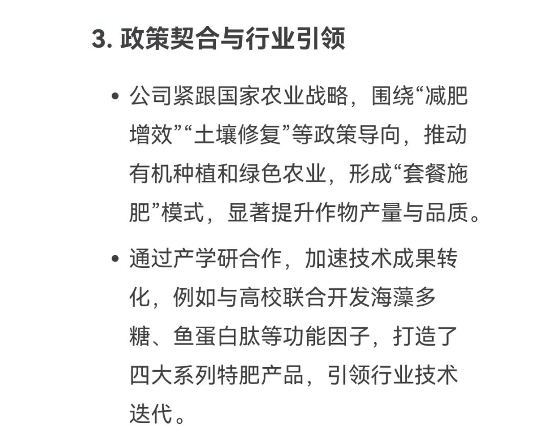 DeepSeek话说英国上市公司365