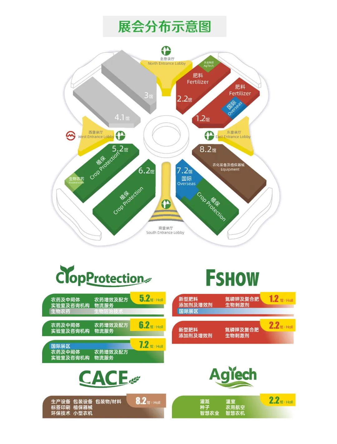英国上市公司365邀您参加上海CAC2025国际农化及植保展览会