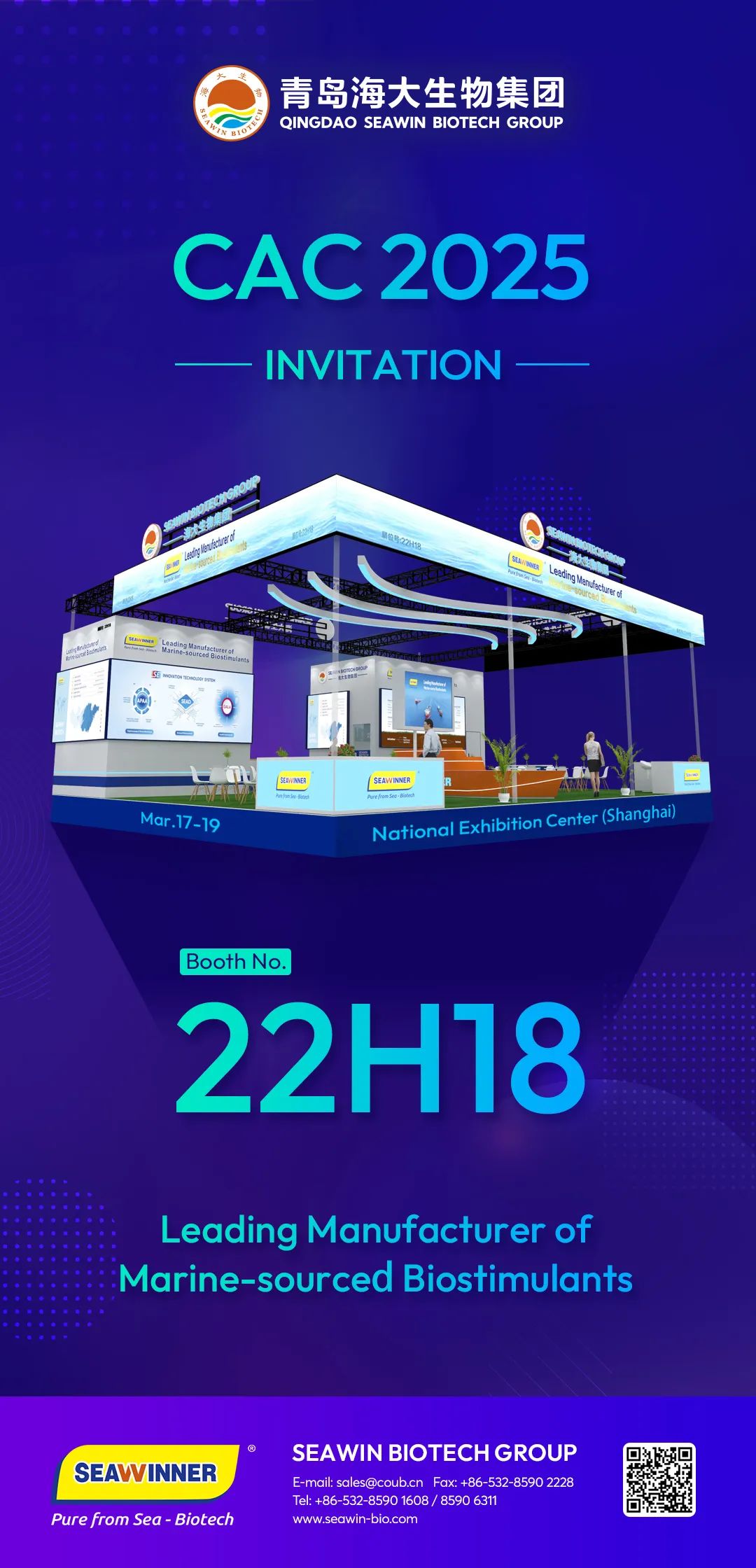 英国上市公司365邀您参加上海CAC2025国际农化及植保展览会