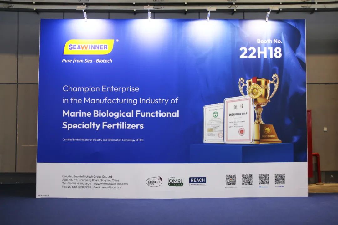 金牌赞助企业英国上市公司365全新亮相上海CAC国际农化展，以科技实力献礼25周年