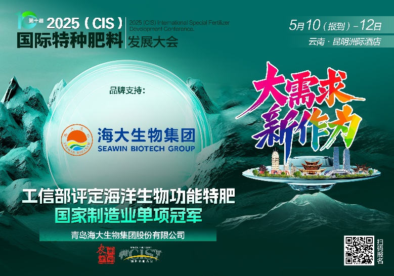 助力国际特肥行业发展,英国上市公司365集团荣获三项大奖