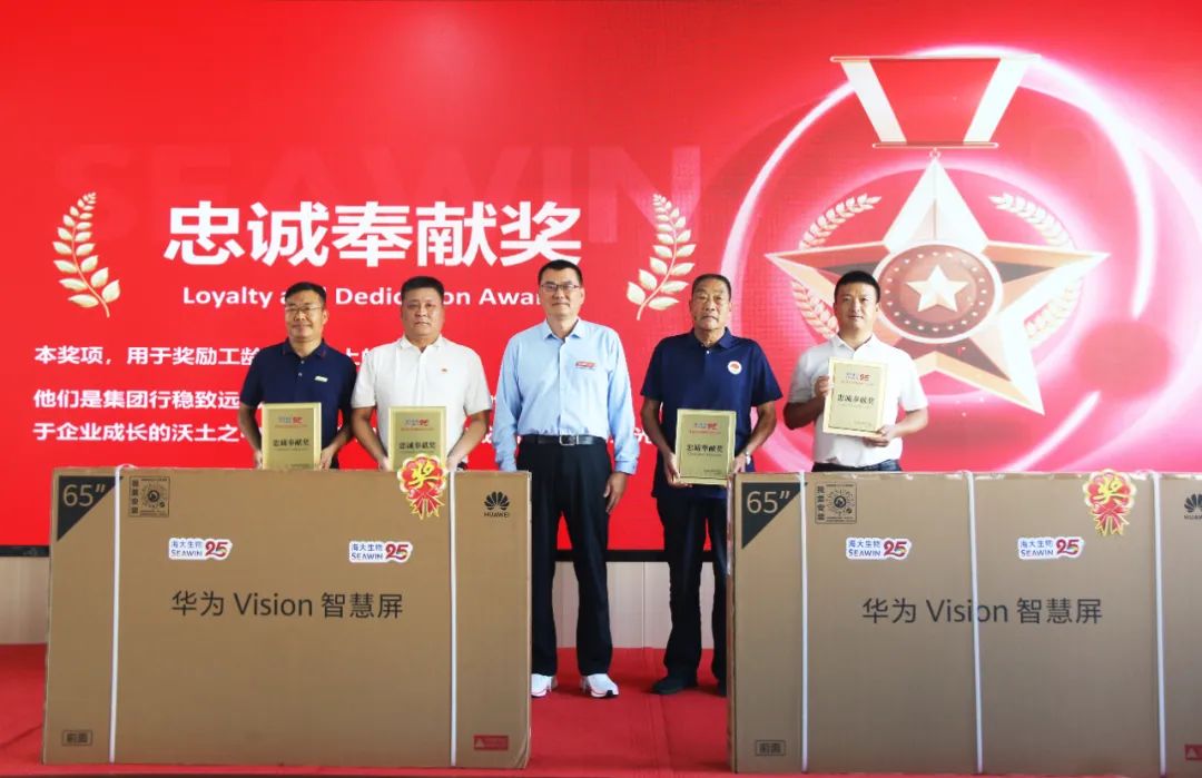 英国上市公司365成立二十五周年表彰大会隆重举行