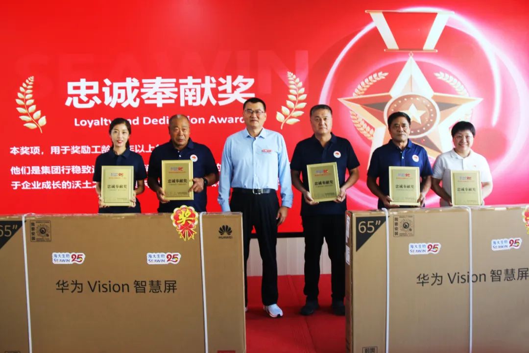 英国上市公司365成立二十五周年表彰大会隆重举行