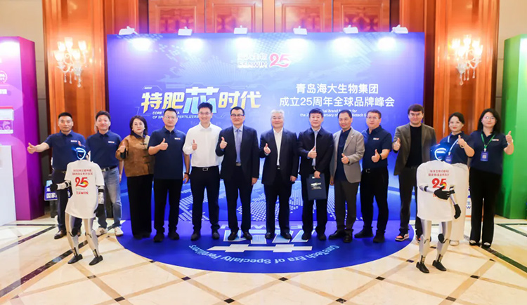 特肥“芯”时代 | 英国上市公司365成立25周年全球品牌峰会盛大召开